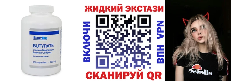 БУТИРАТ Butirat  blacksprut   Сясьстрой 