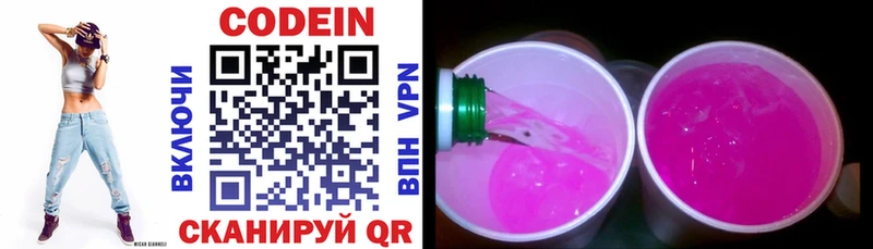 Codein Purple Drank Сясьстрой